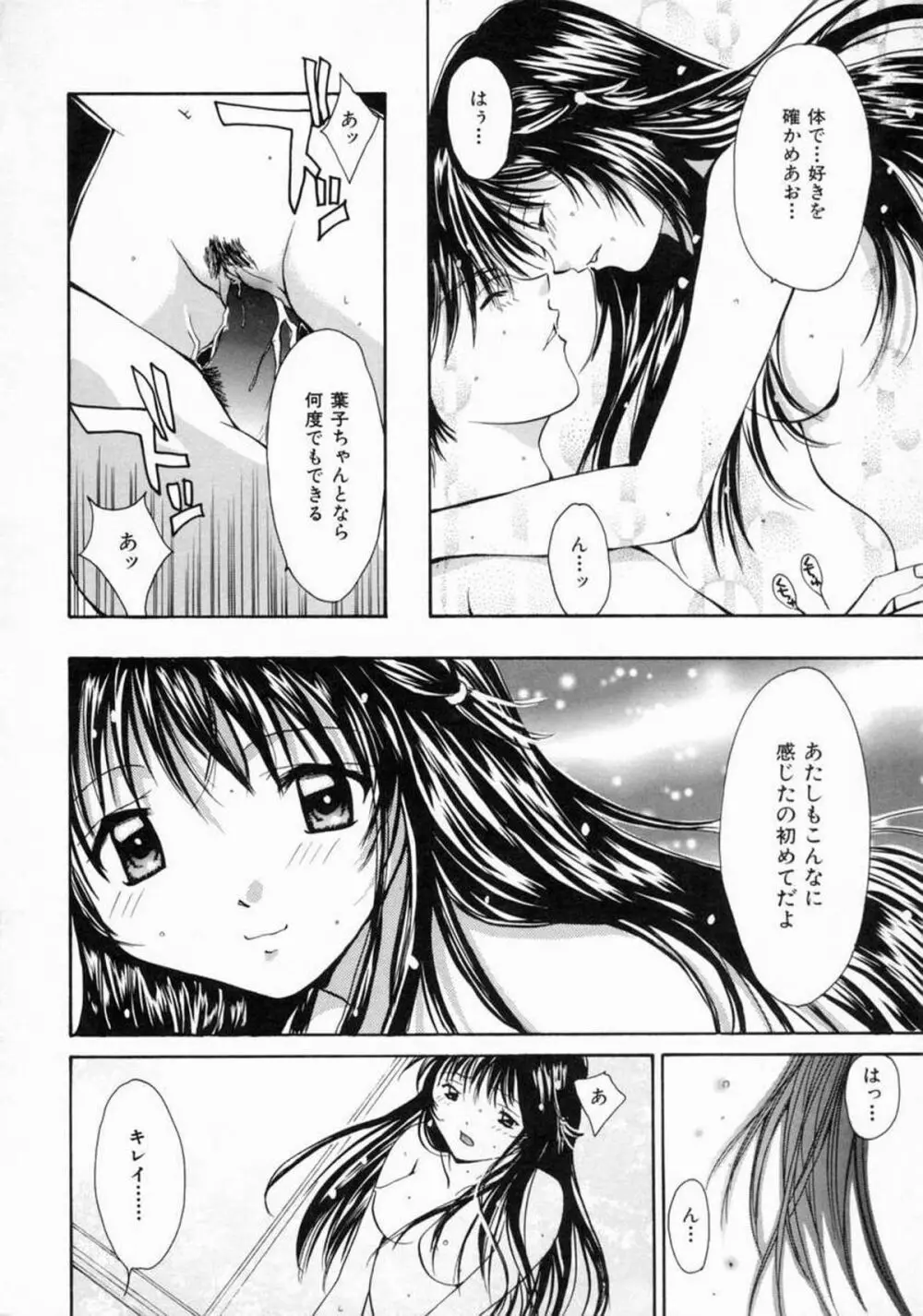 ラブ・マニュアル Page.160