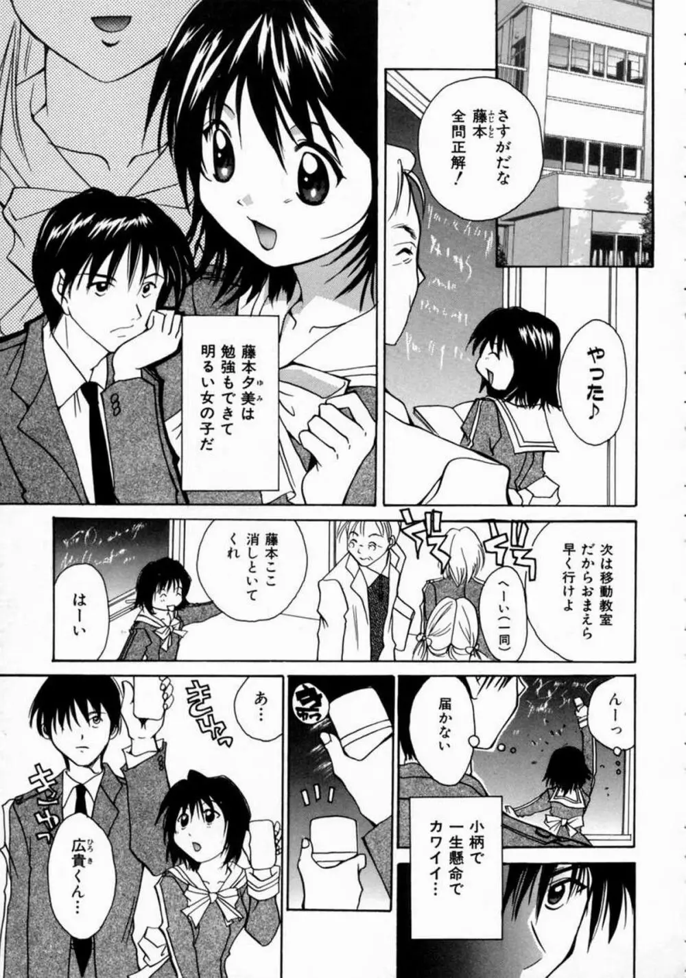 ラブ・マニュアル Page.27