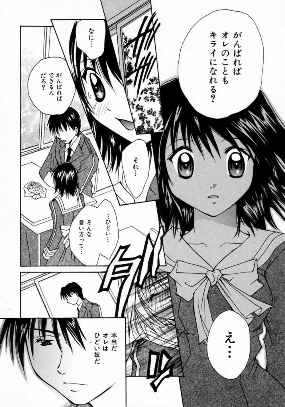 ラブ・マニュアル Page.32