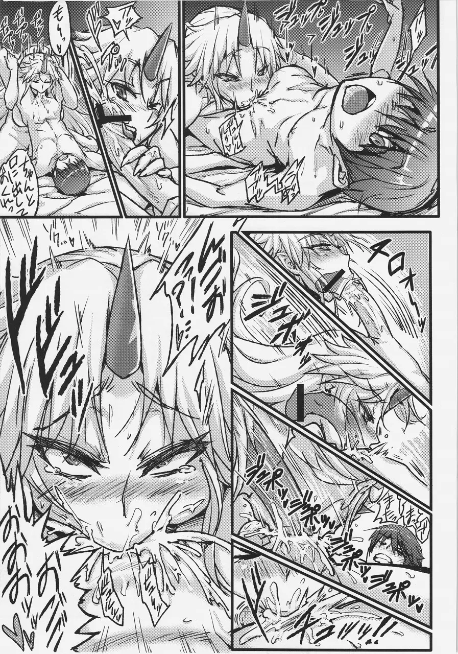 儚想勇戯～一献目～ Page.9