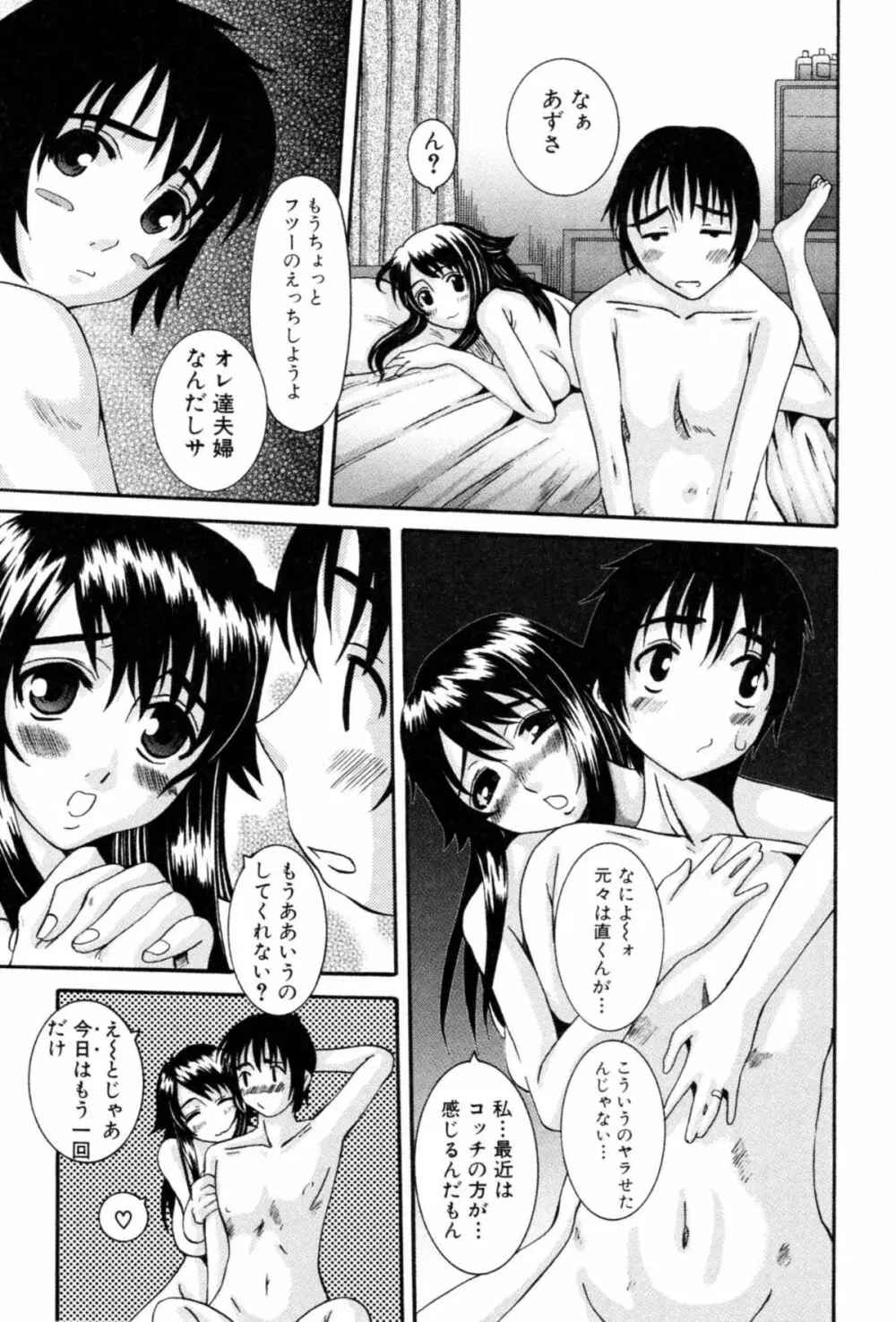 セレブの誘惑 Page.11