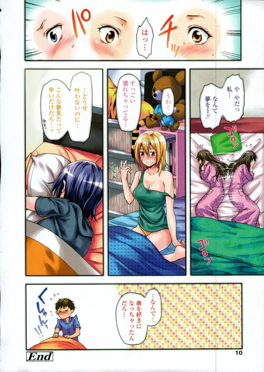 COMIC 天魔 2012年5月号 Page.13