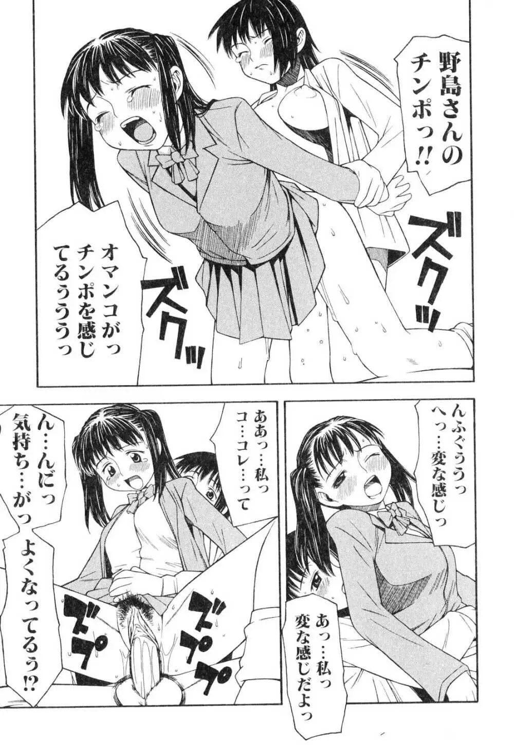 ふたなりっ娘プリーズ3♡ Page.113