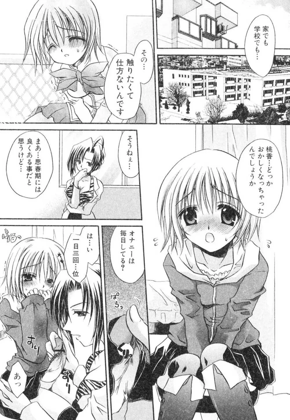 ふたなりっ娘プリーズ3♡ Page.151