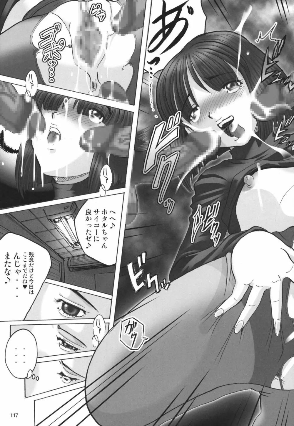 黒髪 - Black Hair Page.117