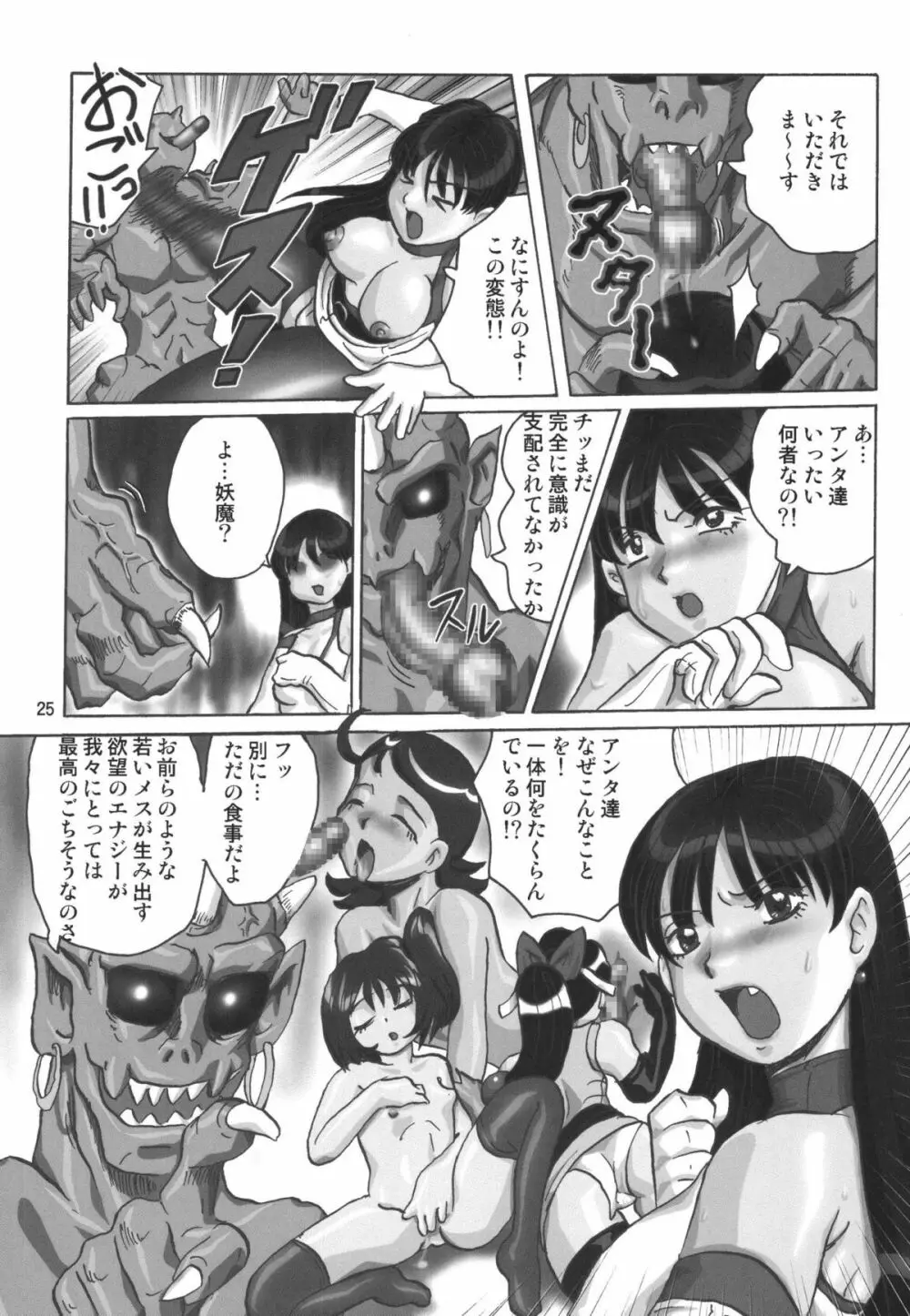 黒髪 - Black Hair Page.25