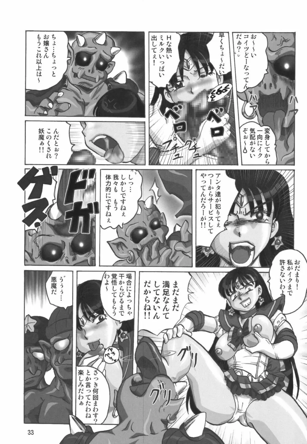 黒髪 - Black Hair Page.33