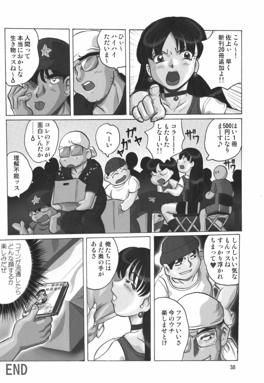 黒髪 - Black Hair Page.38