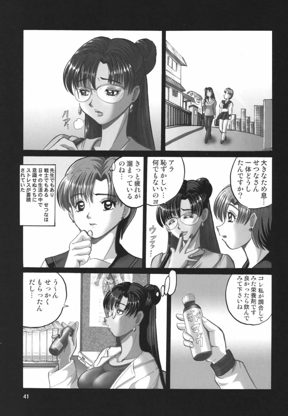 黒髪 - Black Hair Page.41