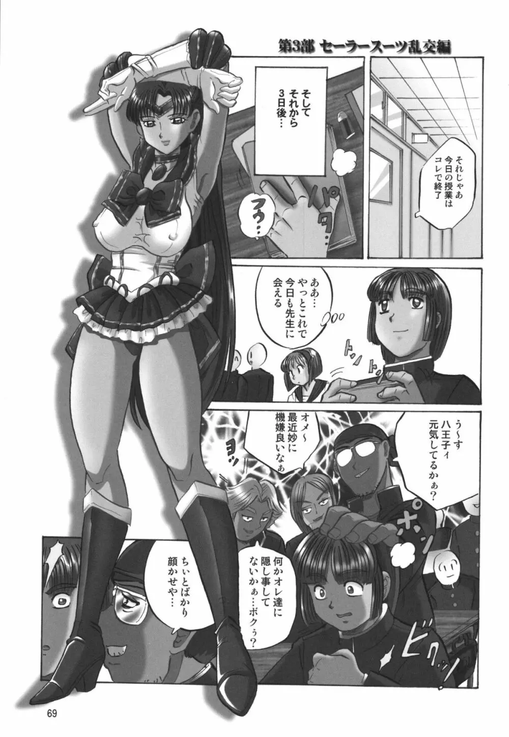 黒髪 - Black Hair Page.69