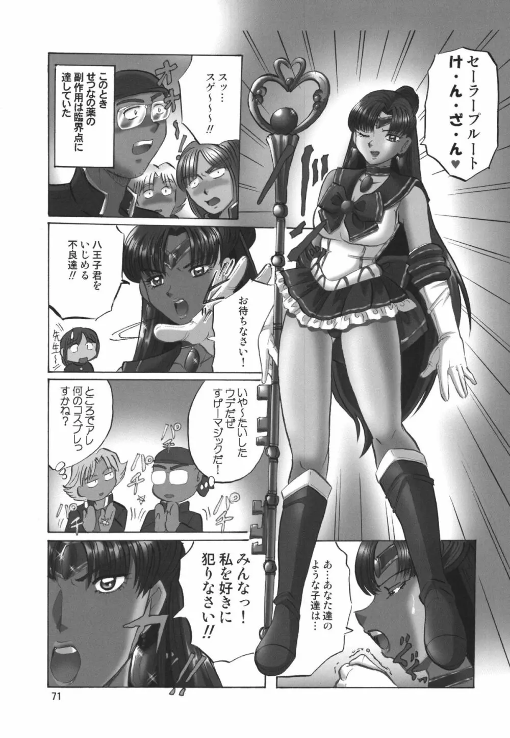 黒髪 - Black Hair Page.71