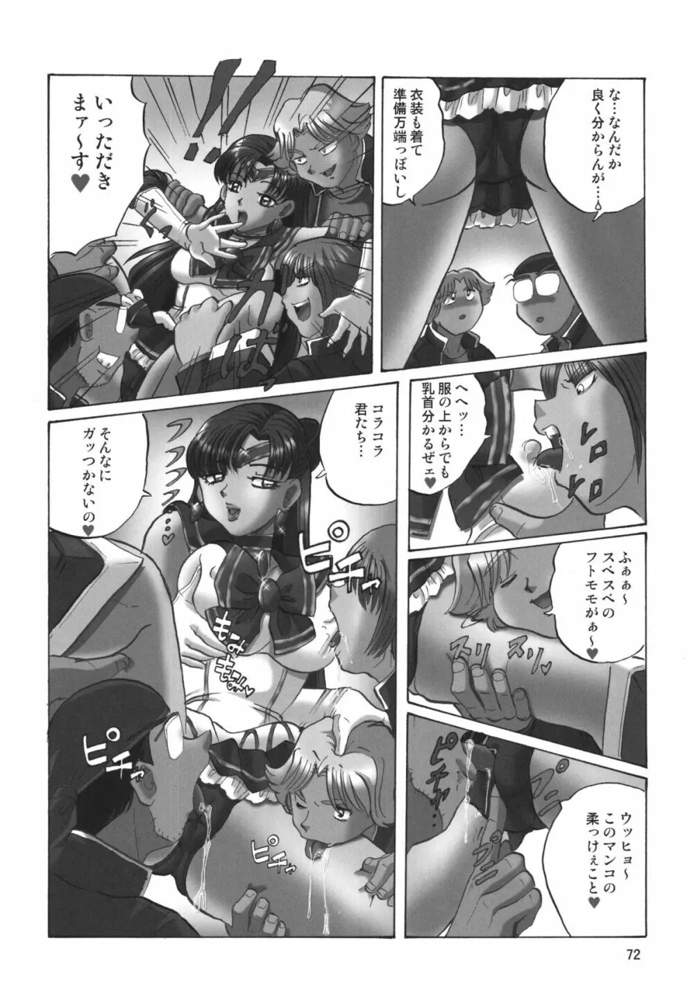 黒髪 - Black Hair Page.72