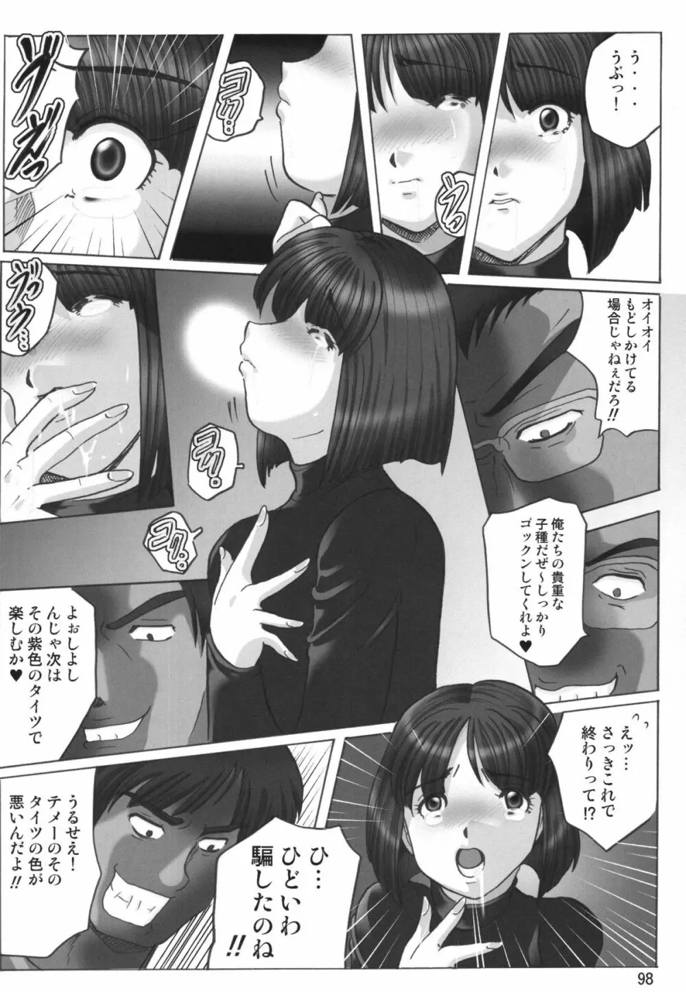 黒髪 - Black Hair Page.98