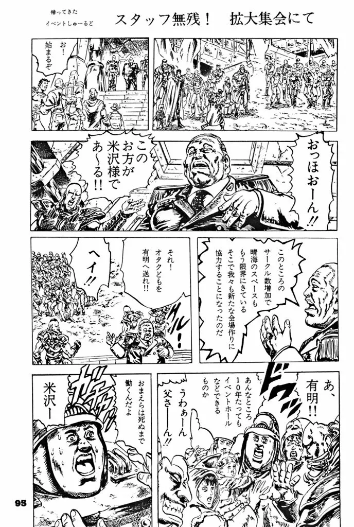 キックの鬼ダッ ‐天地無用！ 魎皇鬼‐ 改 Page.96