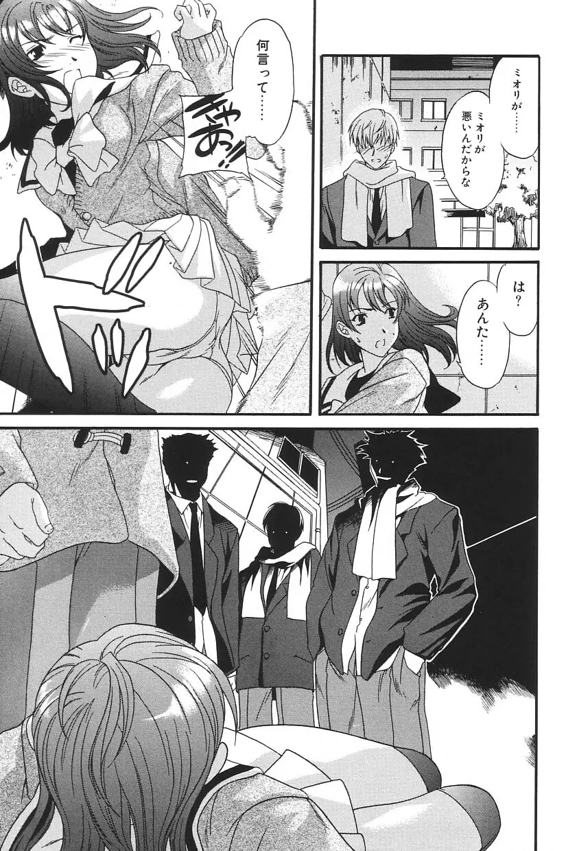 I.D. COMIC Vol.5 レイプ - 悲鳴 Page.75
