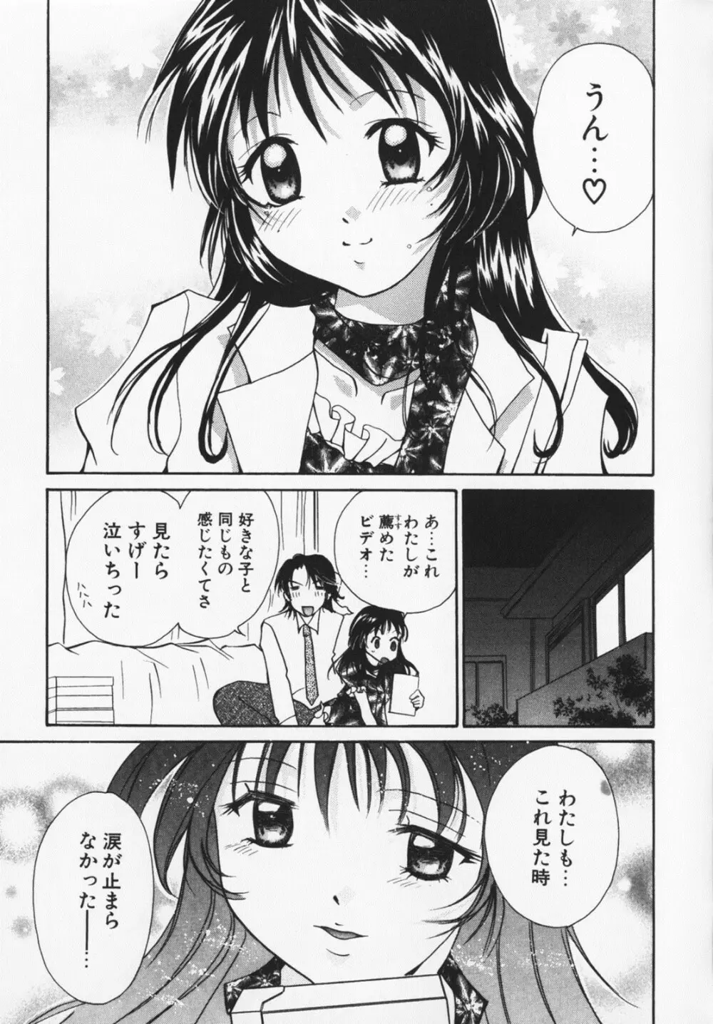 カラフルラブ Page.200