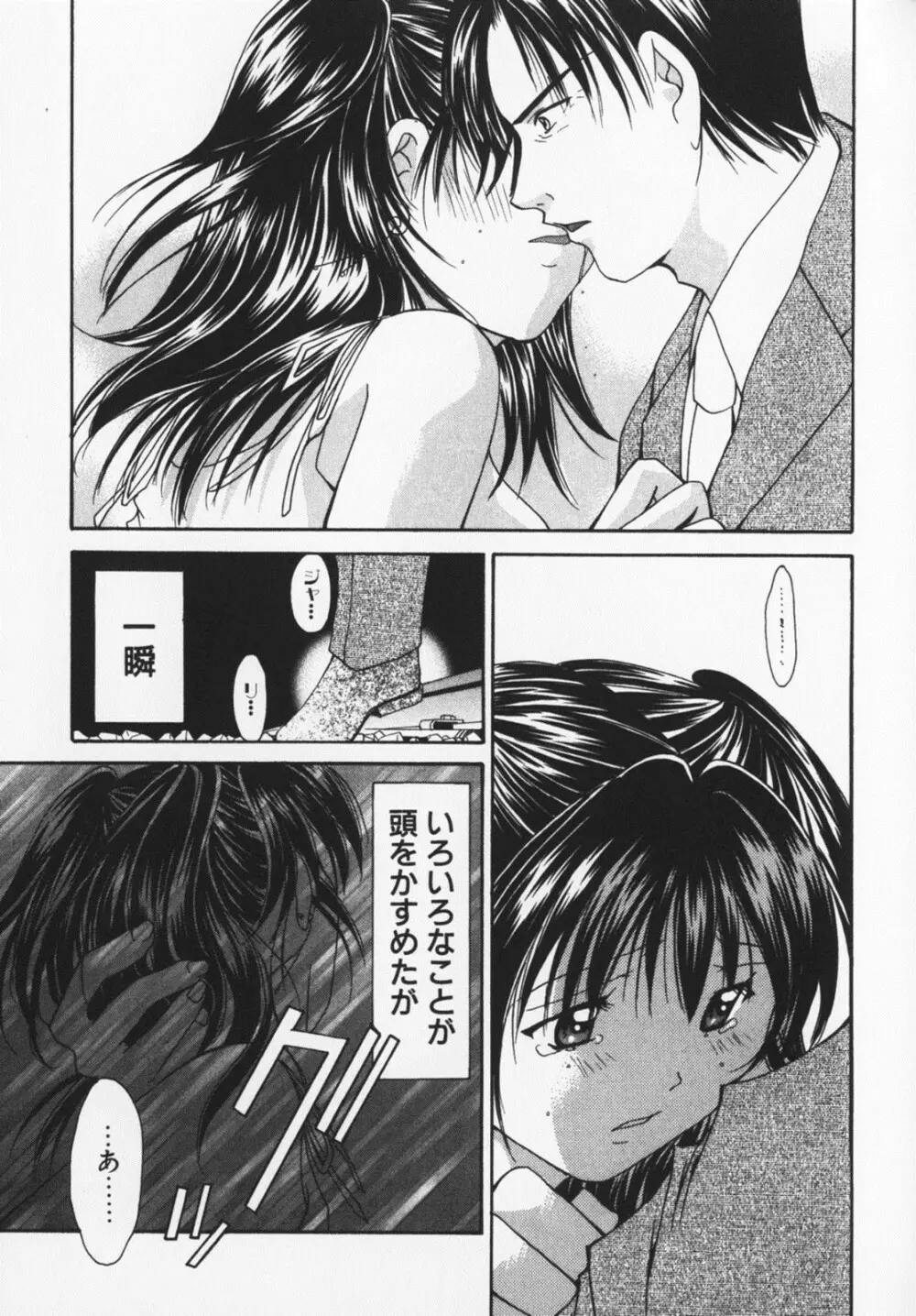 カラフルラブ Page.232