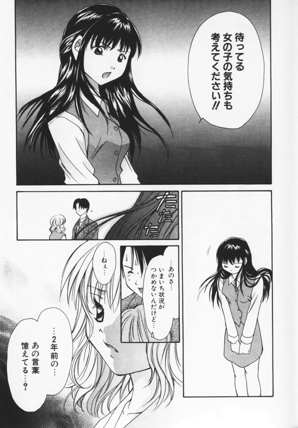 カラフルラブ Page.28