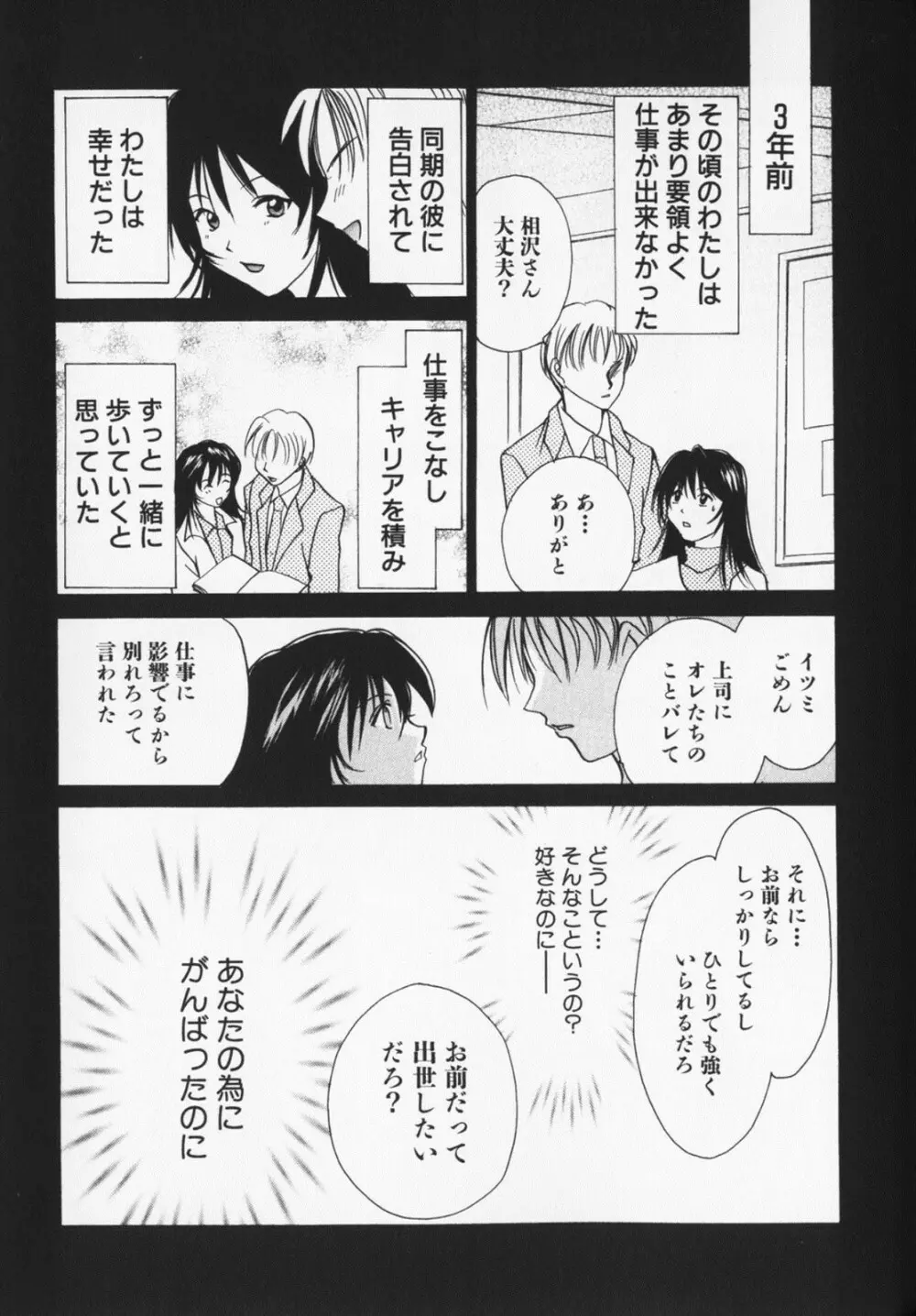 カラフルラブ Page.94