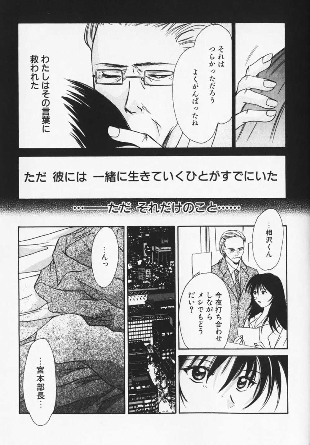 カラフルラブ Page.96