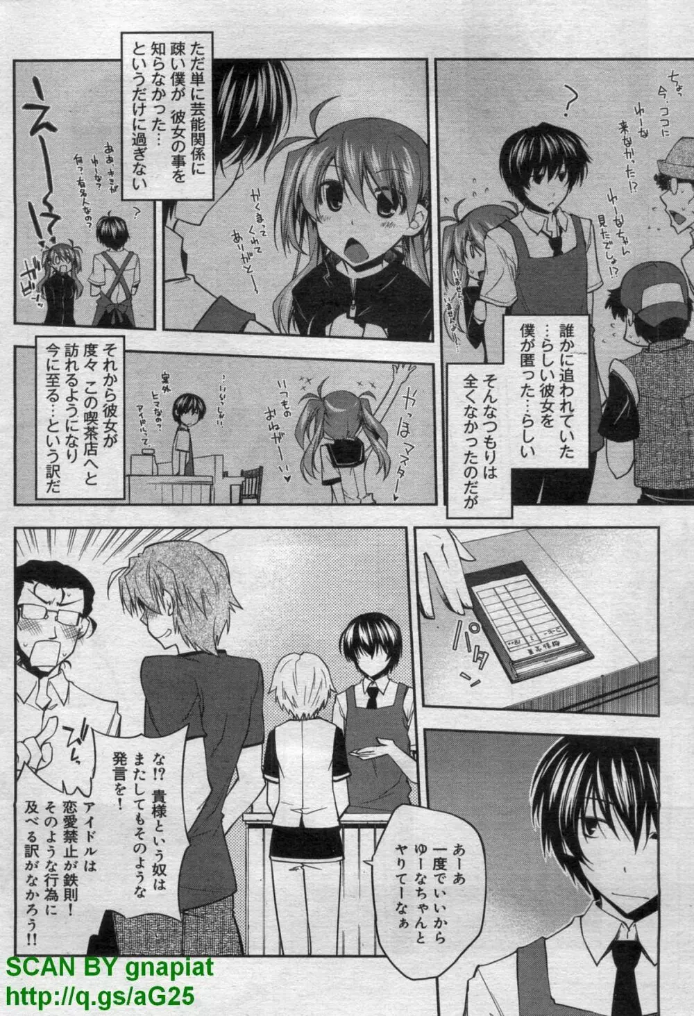 キャノプリcomic 2011年 12月号 Vol.14 Page.104