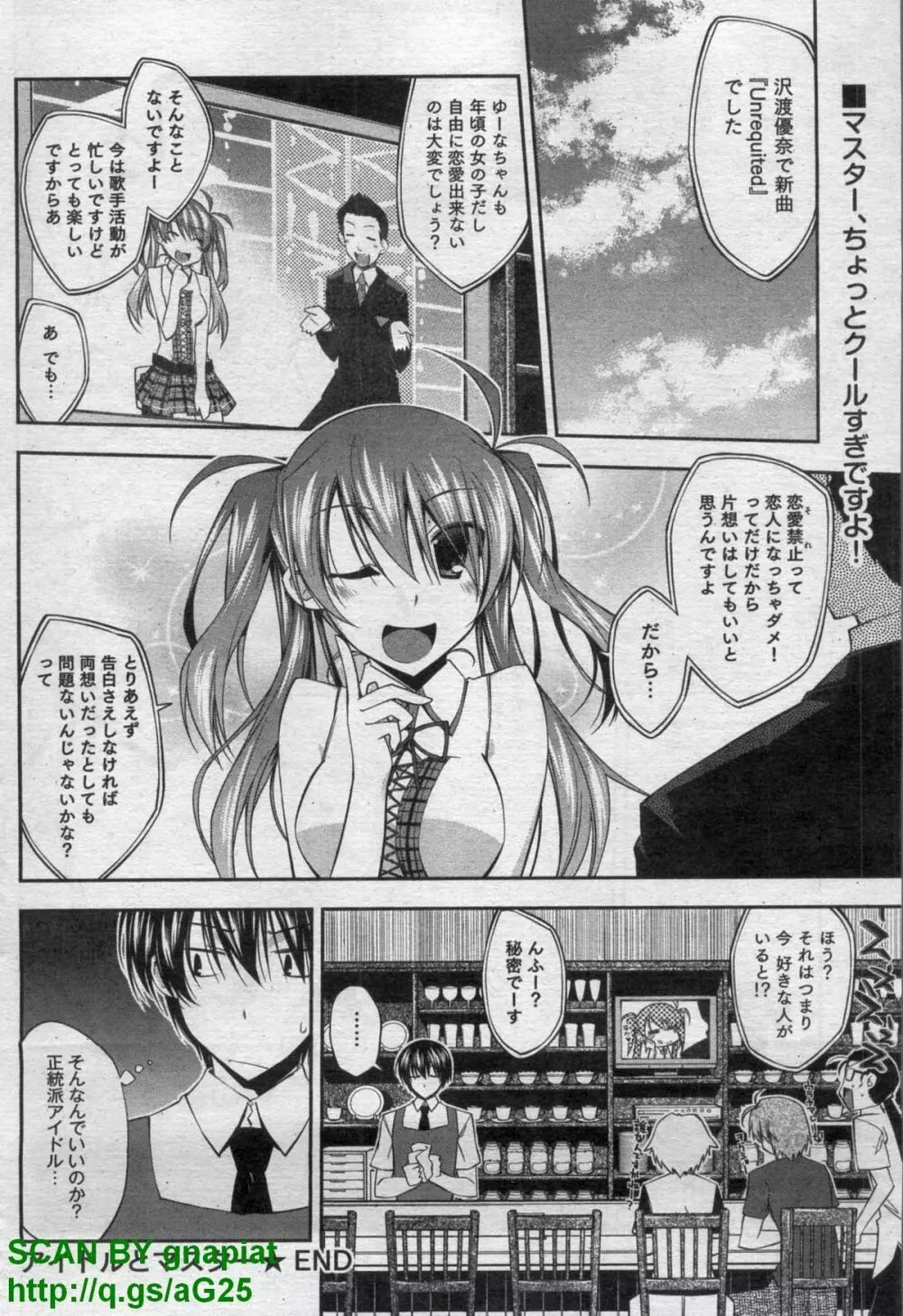 キャノプリcomic 2011年 12月号 Vol.14 Page.118