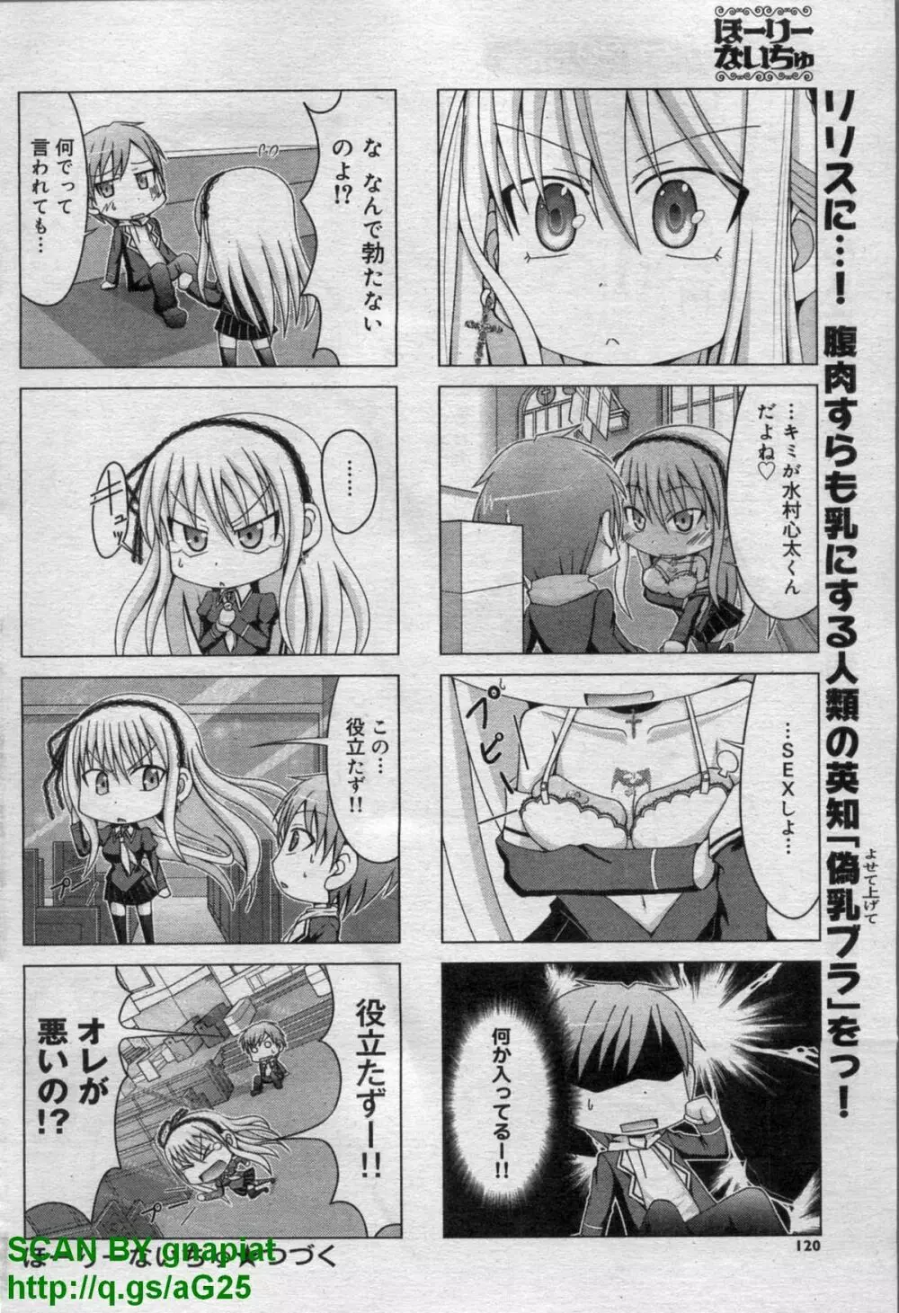 キャノプリcomic 2011年 12月号 Vol.14 Page.122