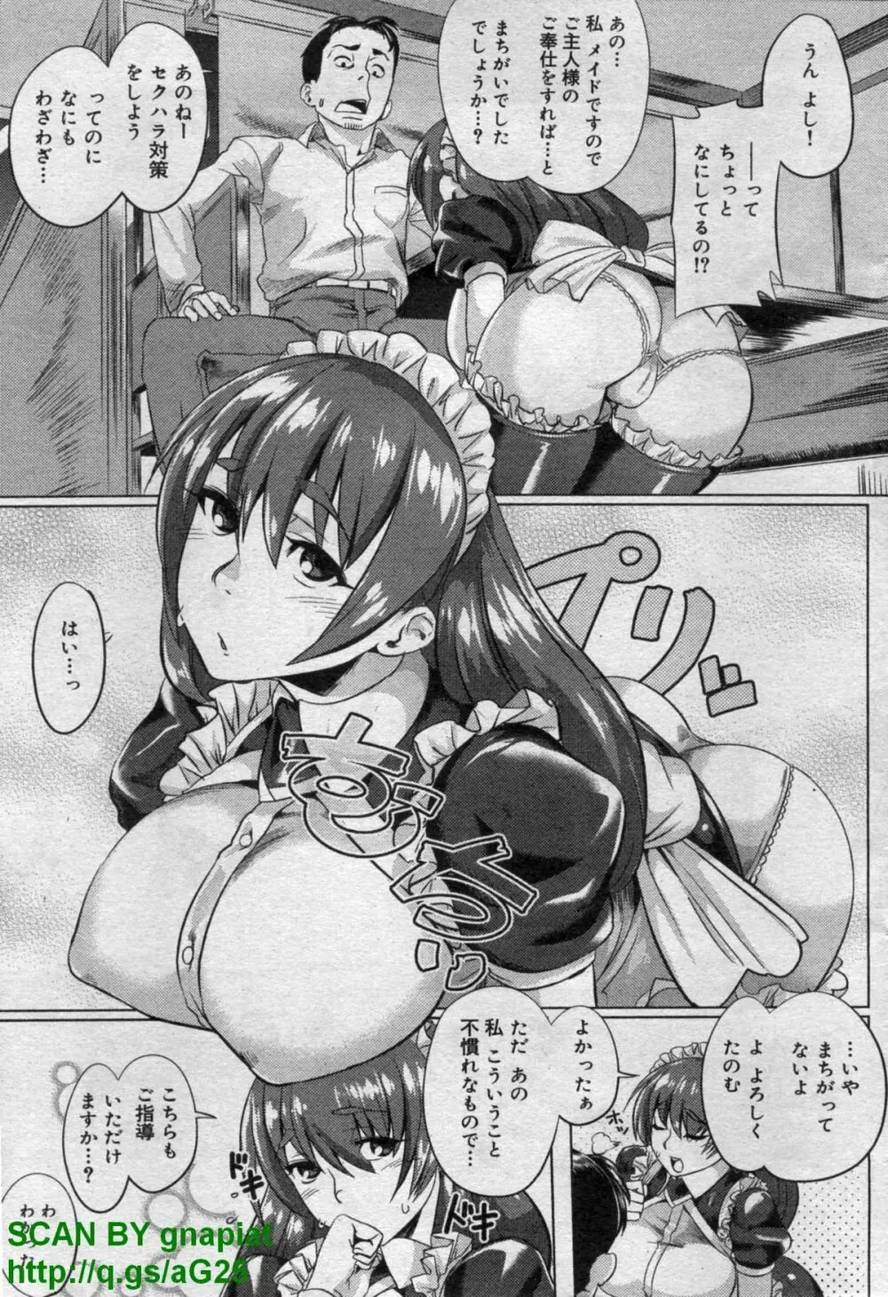 キャノプリcomic 2011年 12月号 Vol.14 Page.153