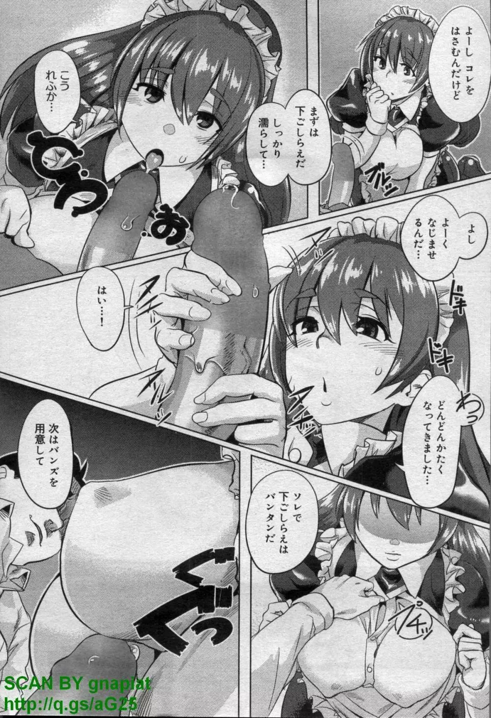 キャノプリcomic 2011年 12月号 Vol.14 Page.154