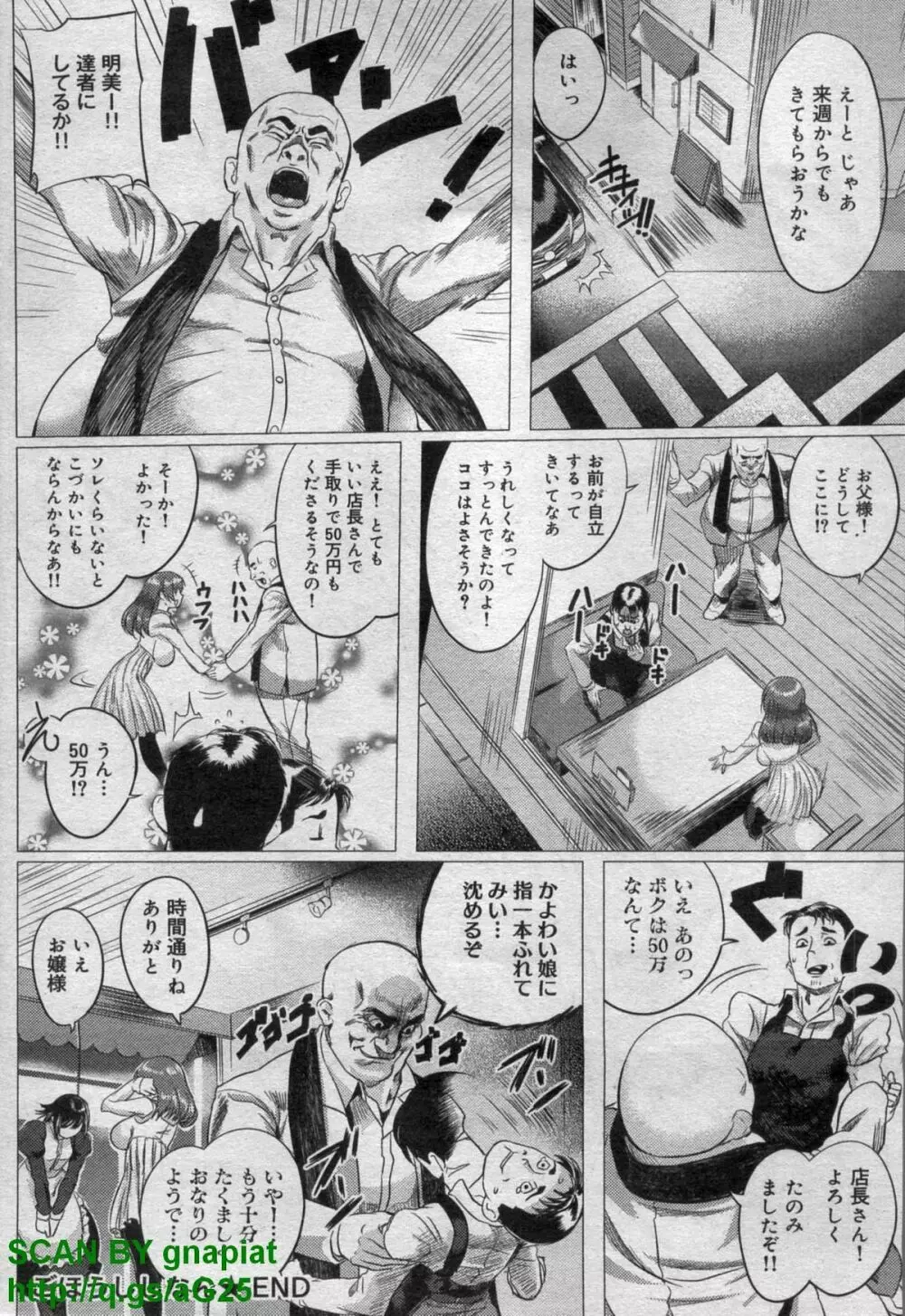 キャノプリcomic 2011年 12月号 Vol.14 Page.164