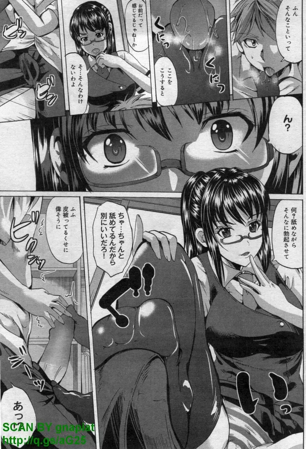 キャノプリcomic 2011年 12月号 Vol.14 Page.169