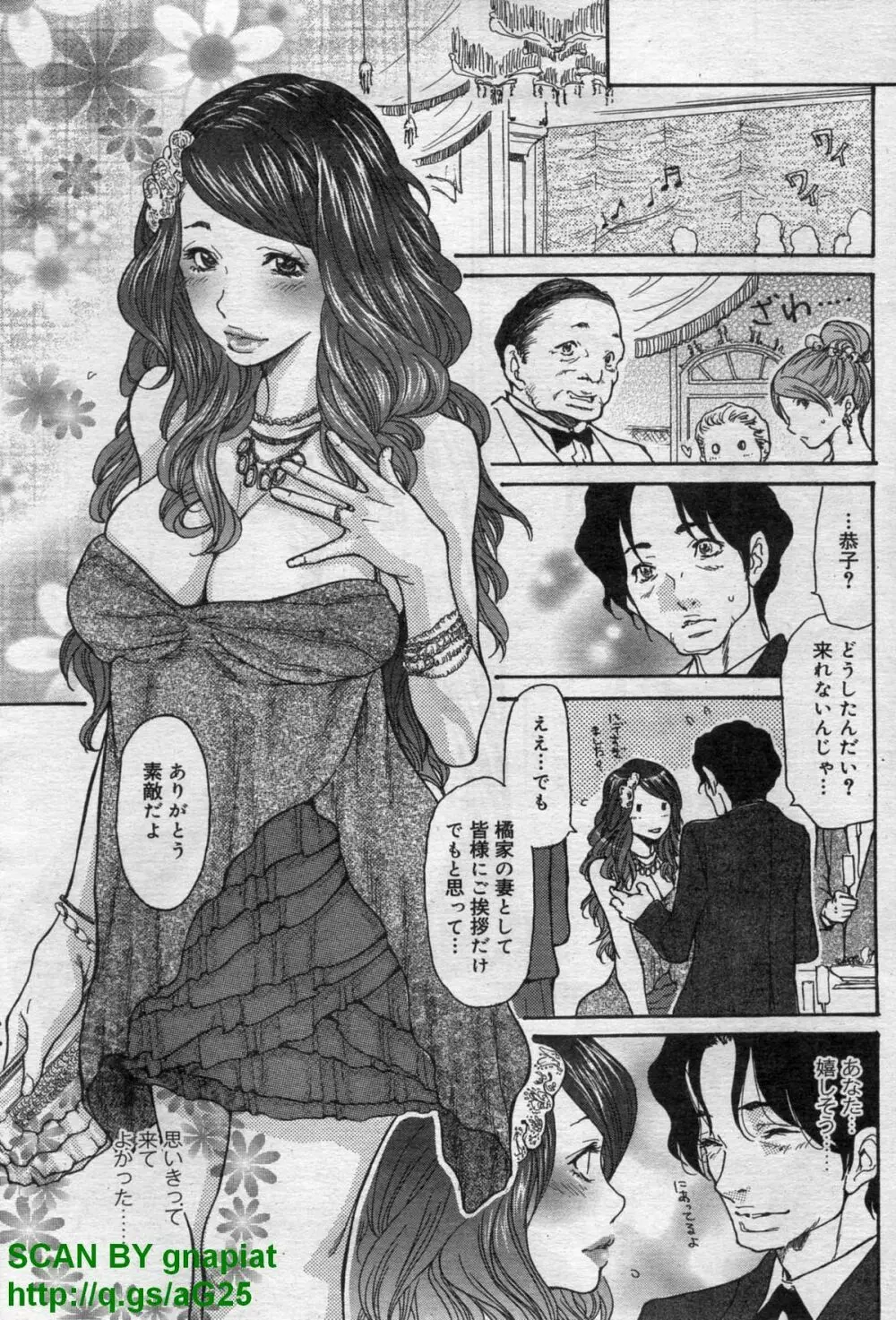 キャノプリcomic 2011年 12月号 Vol.14 Page.19