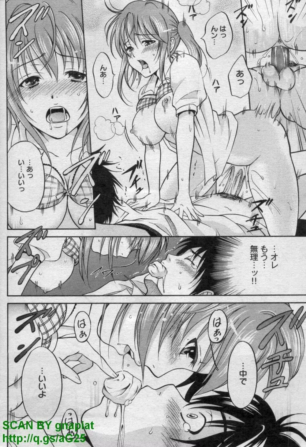 キャノプリcomic 2011年 12月号 Vol.14 Page.200