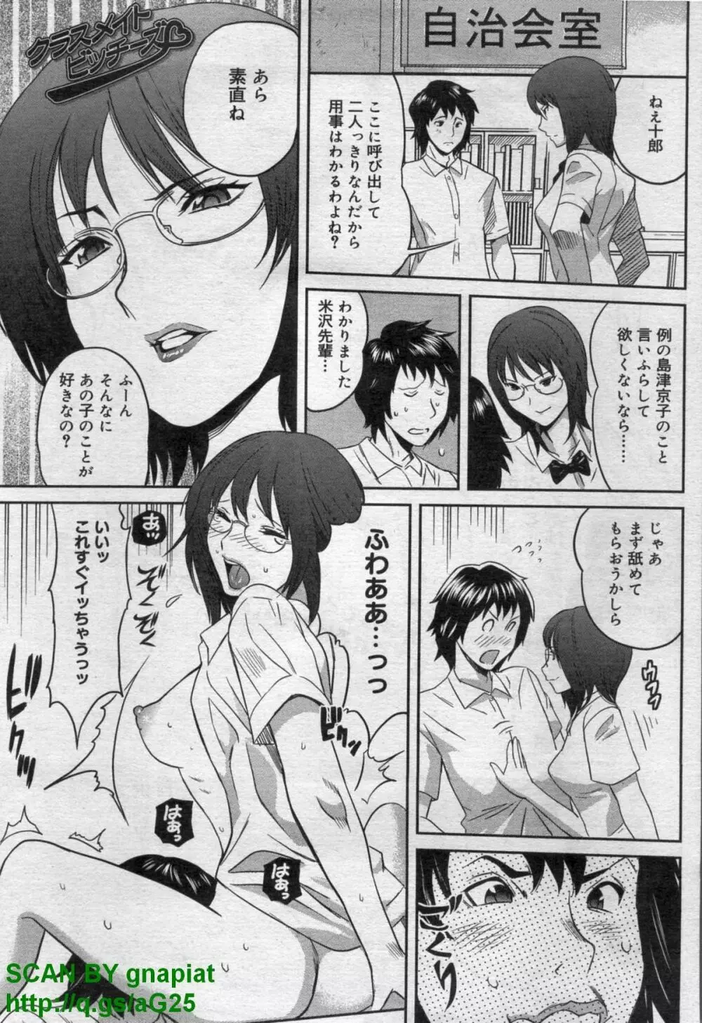 キャノプリcomic 2011年 12月号 Vol.14 Page.221