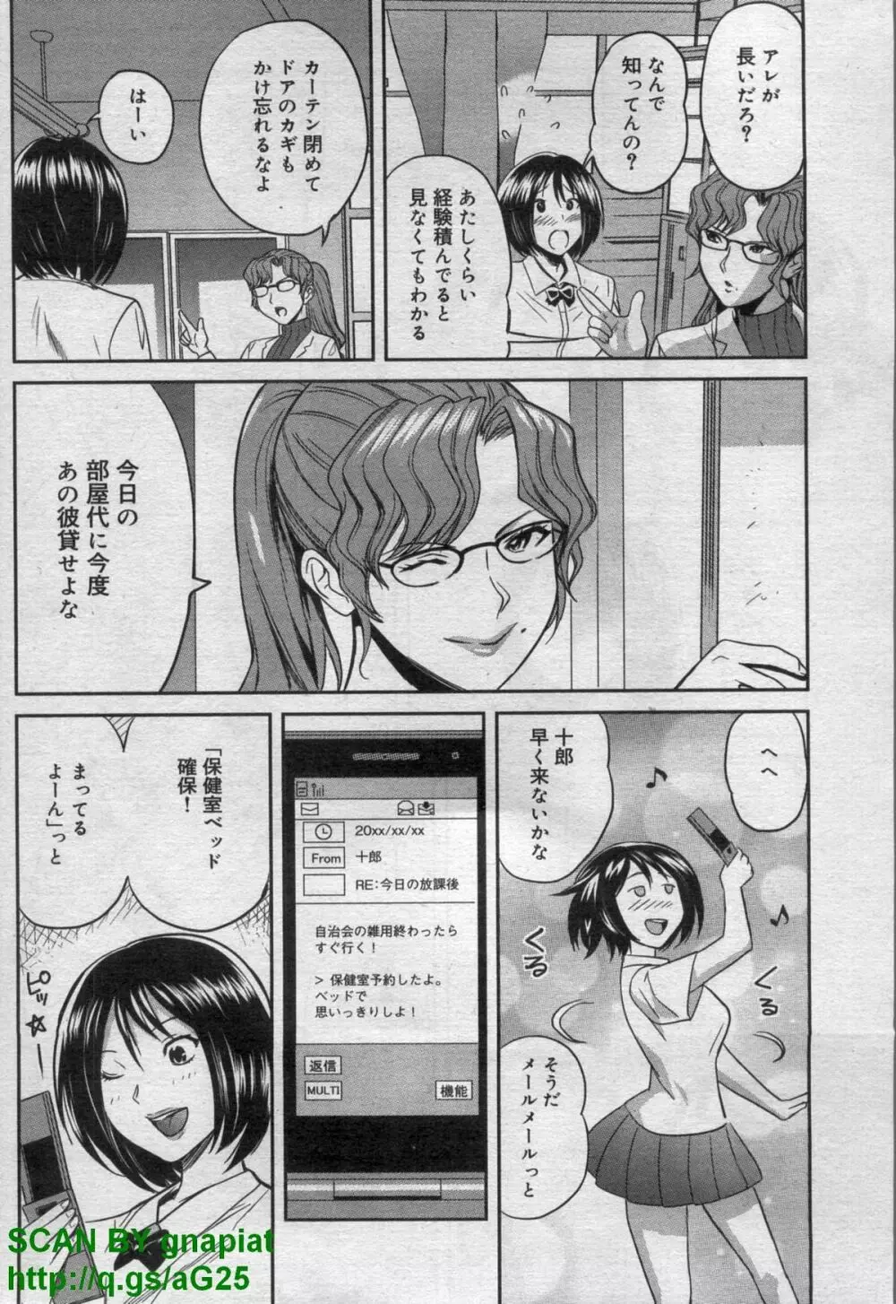 キャノプリcomic 2011年 12月号 Vol.14 Page.224