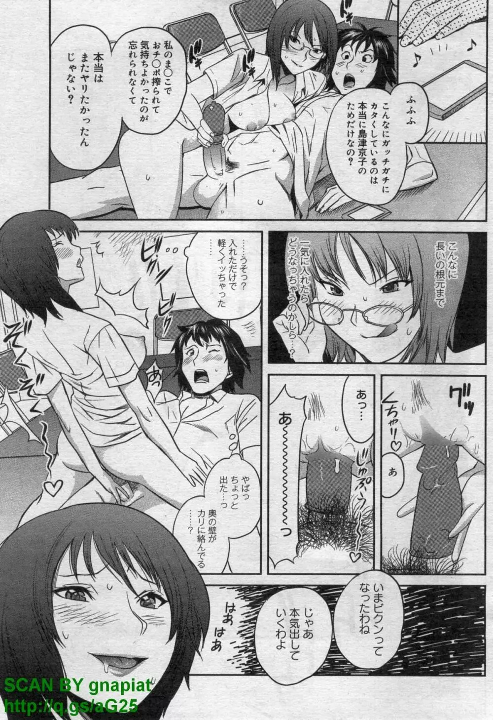 キャノプリcomic 2011年 12月号 Vol.14 Page.225