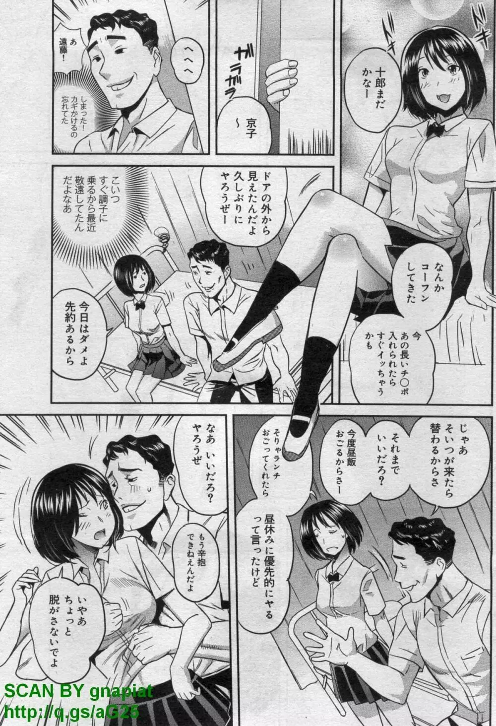 キャノプリcomic 2011年 12月号 Vol.14 Page.227