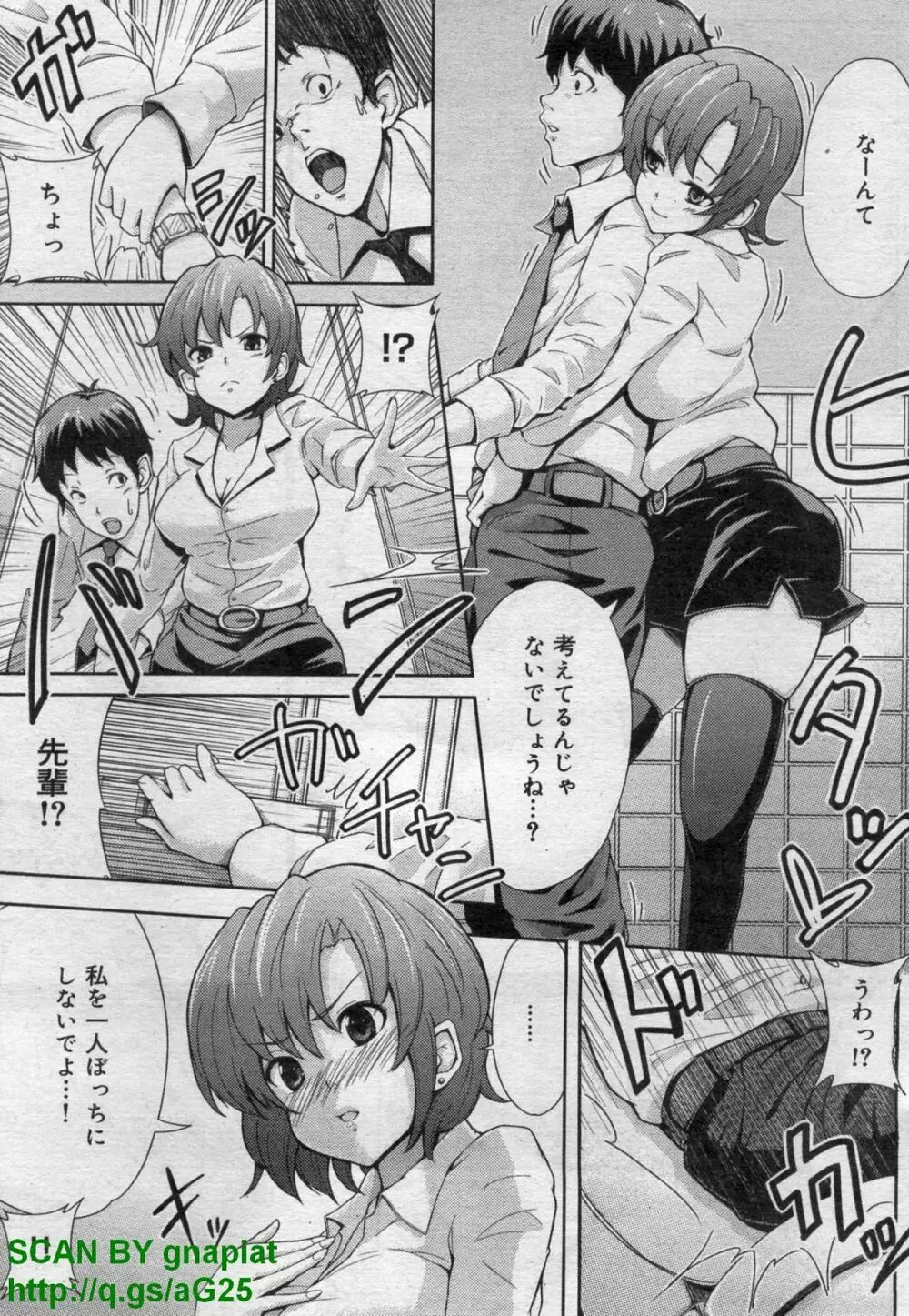 キャノプリcomic 2011年 12月号 Vol.14 Page.243