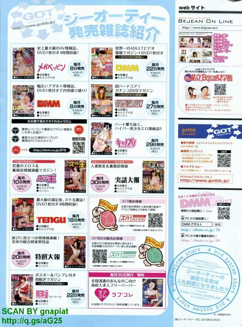 キャノプリcomic 2011年 12月号 Vol.14 Page.281