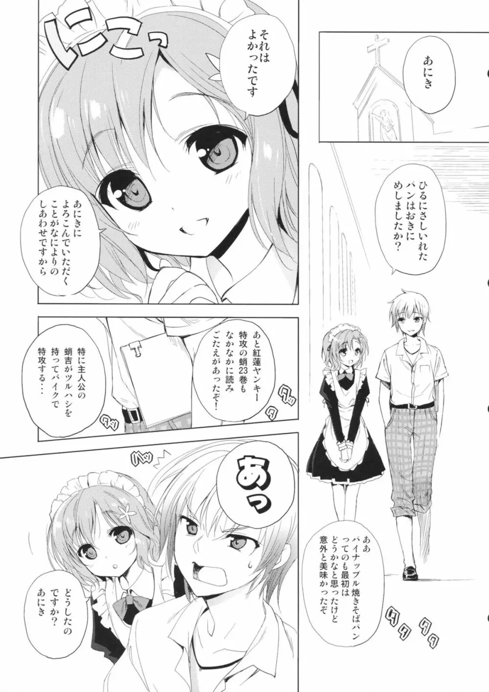 AMATOU-01 Page.5