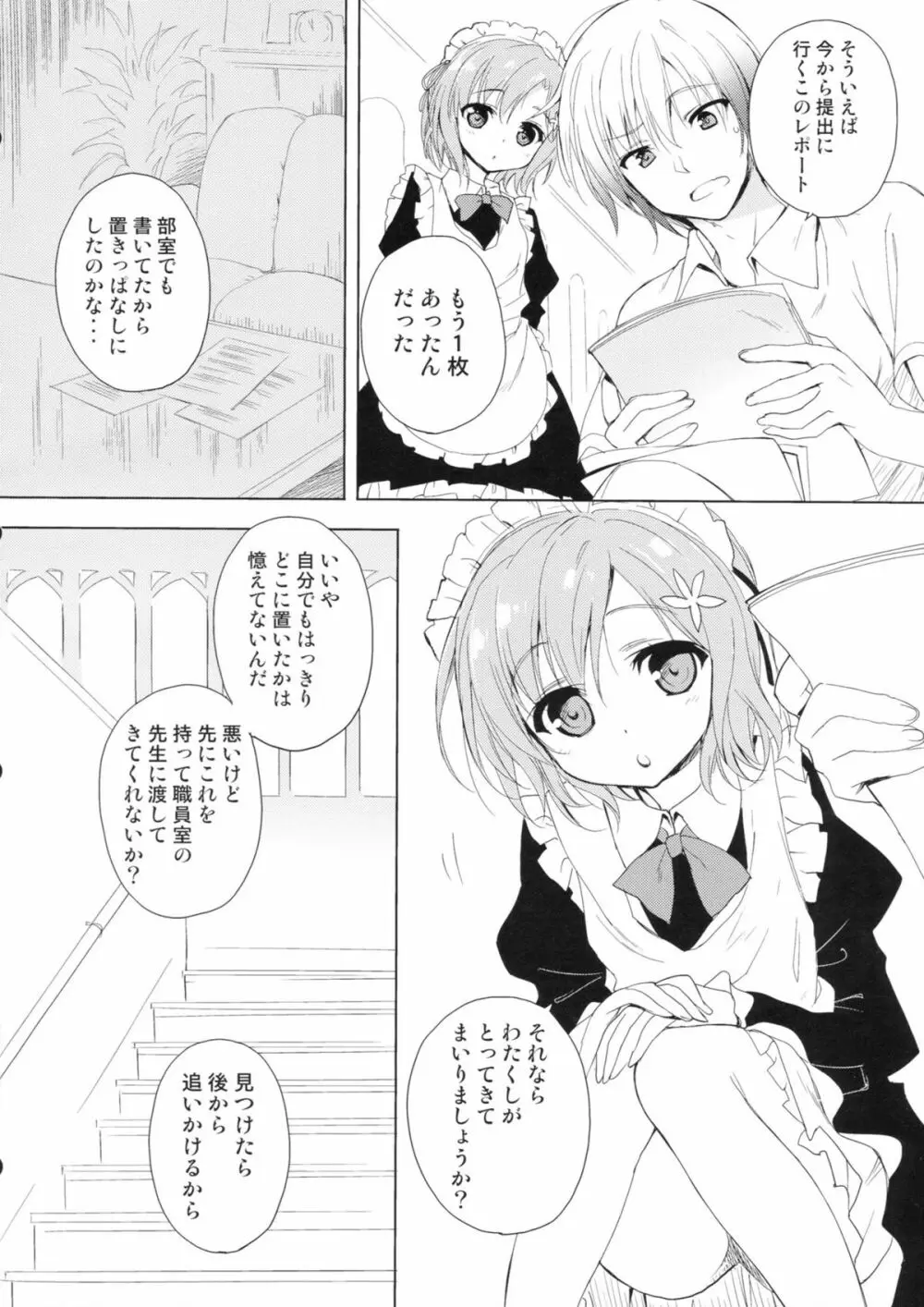 AMATOU-01 Page.6