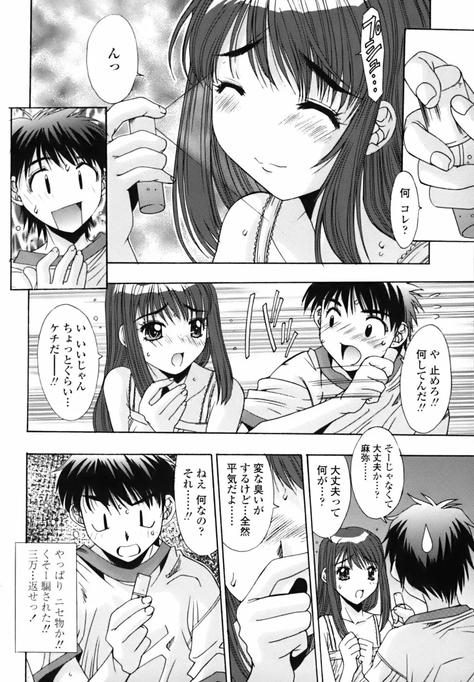 散華の刻 Page.11