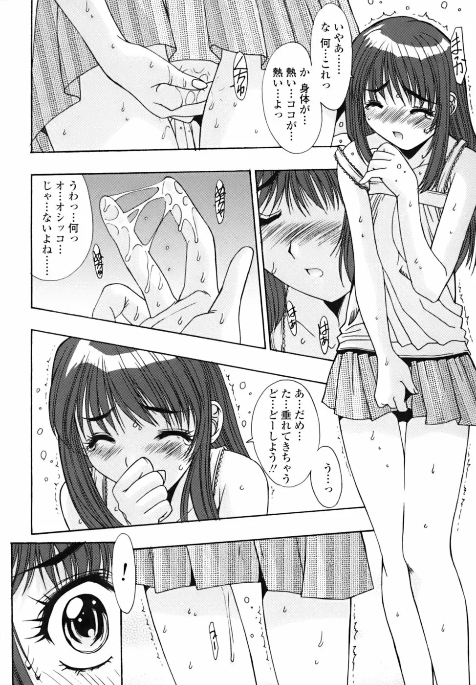 散華の刻 Page.13