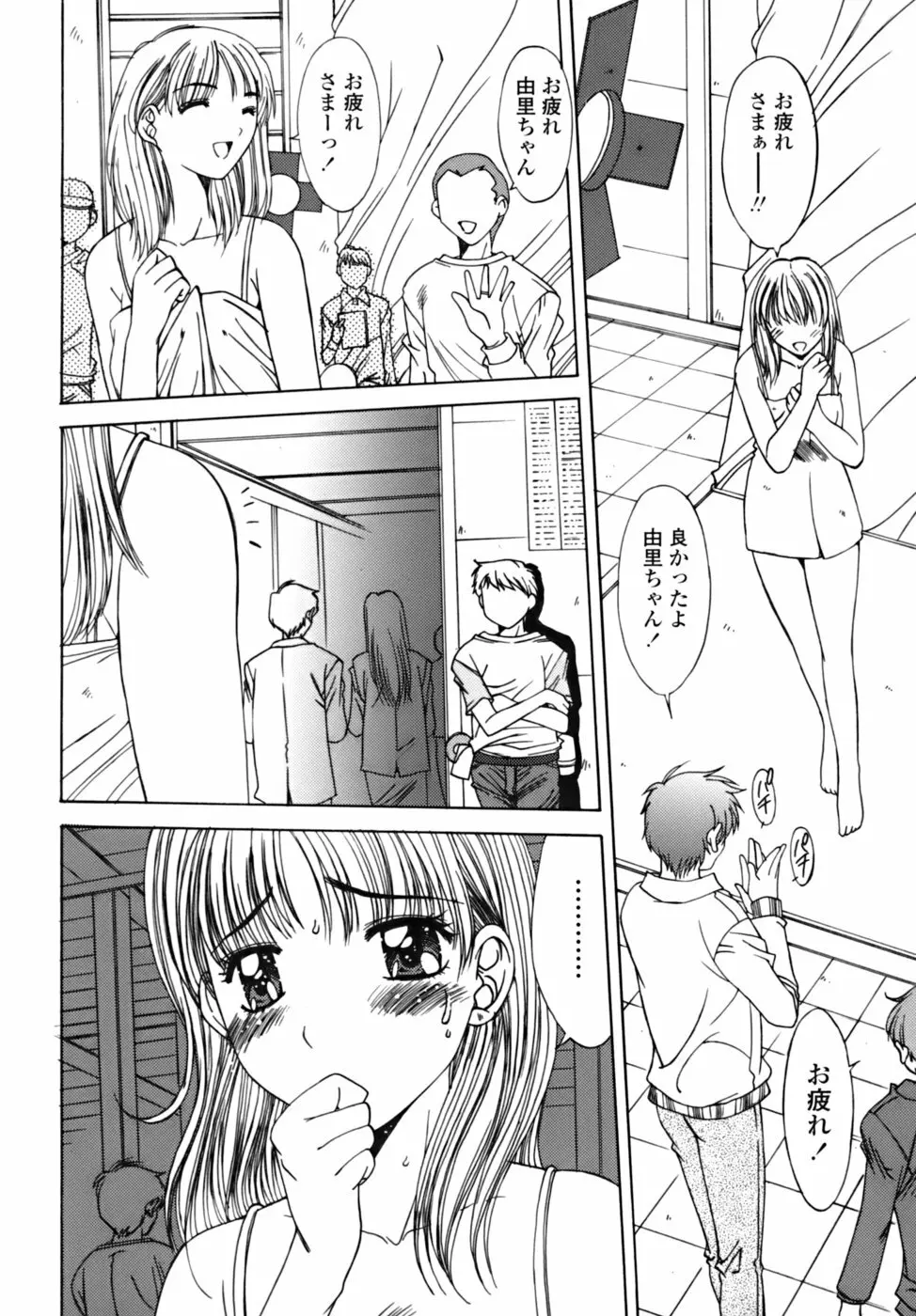 散華の刻 Page.133