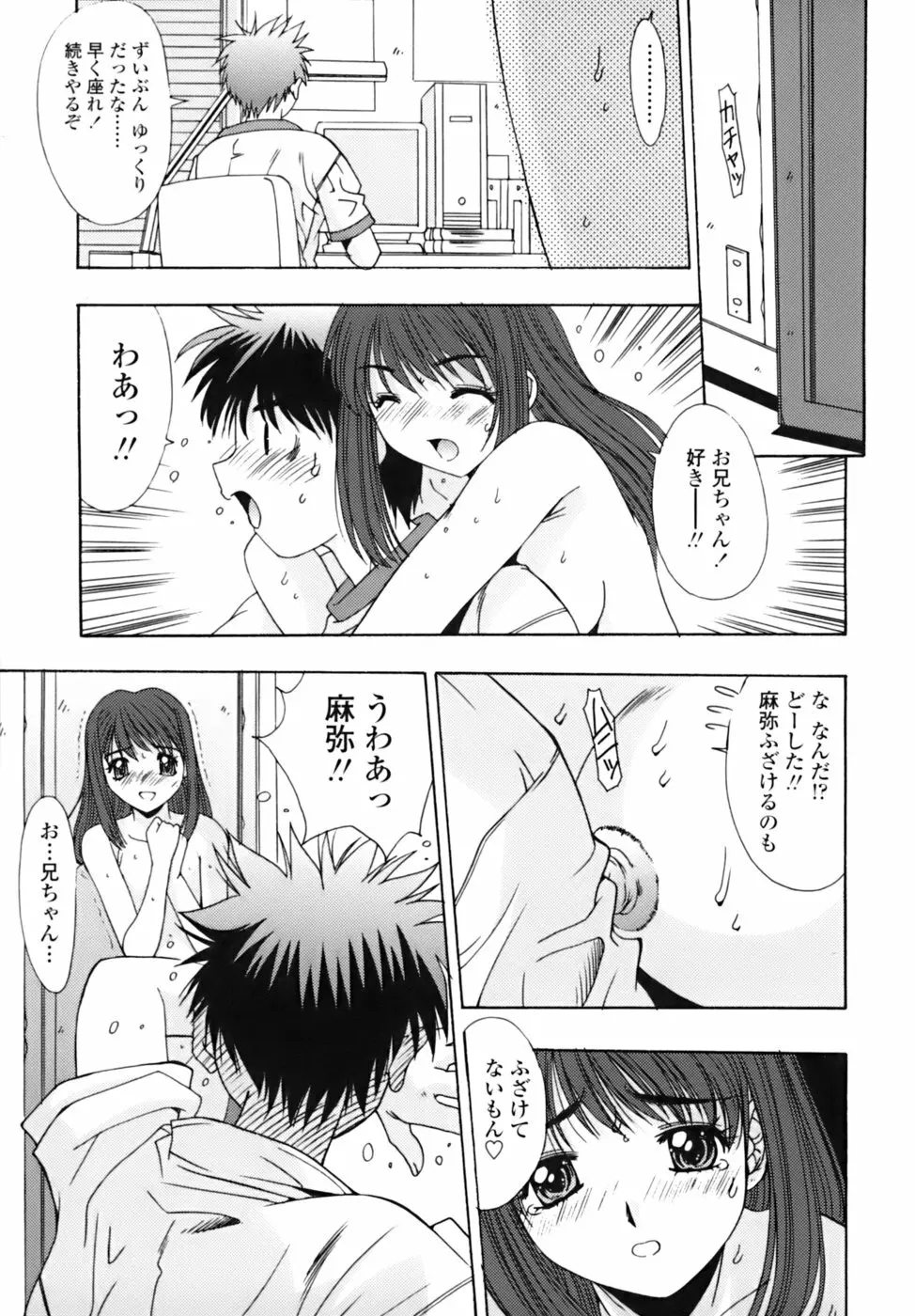 散華の刻 Page.14