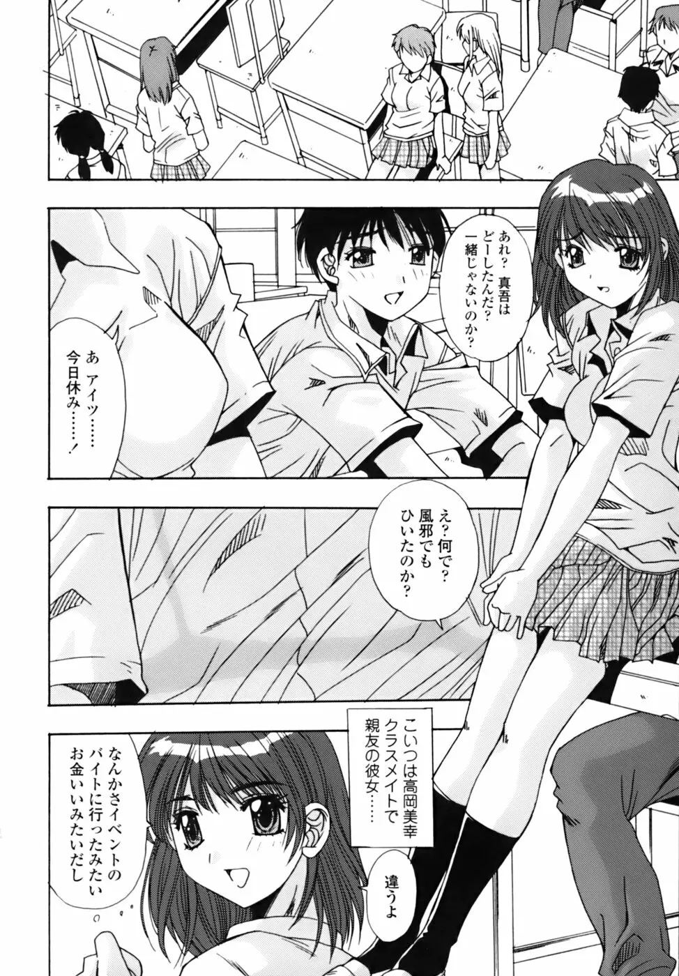 散華の刻 Page.23