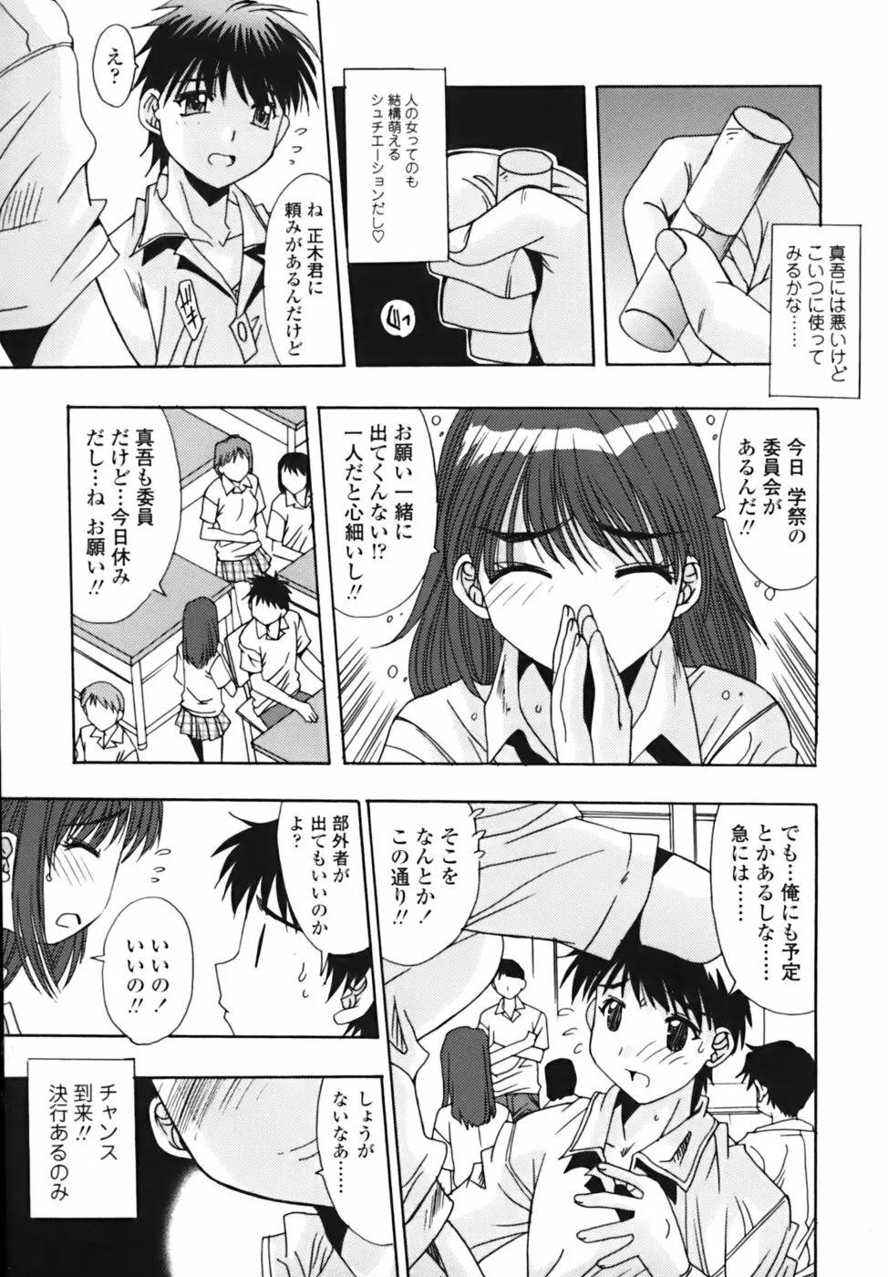 散華の刻 Page.24