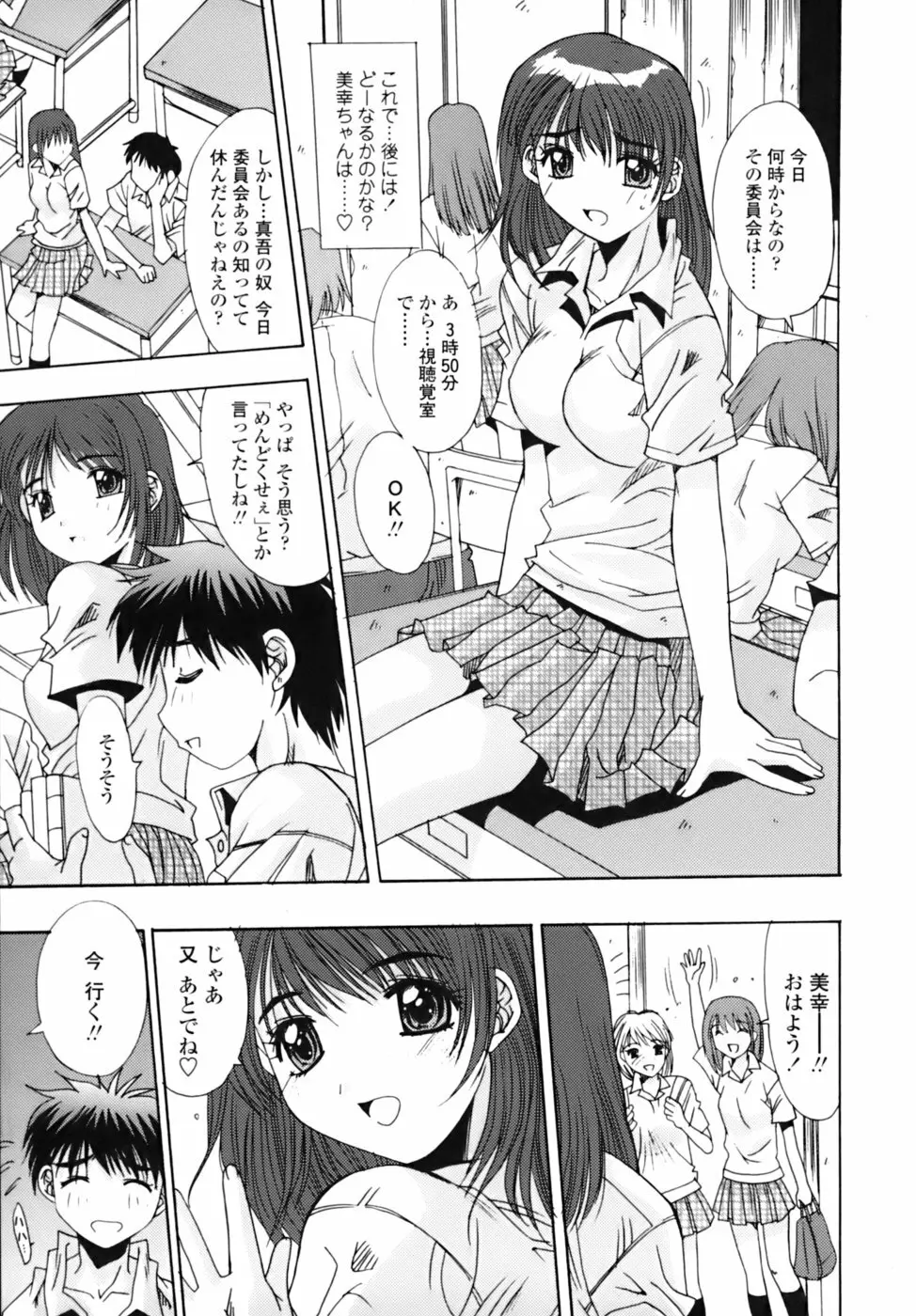 散華の刻 Page.26