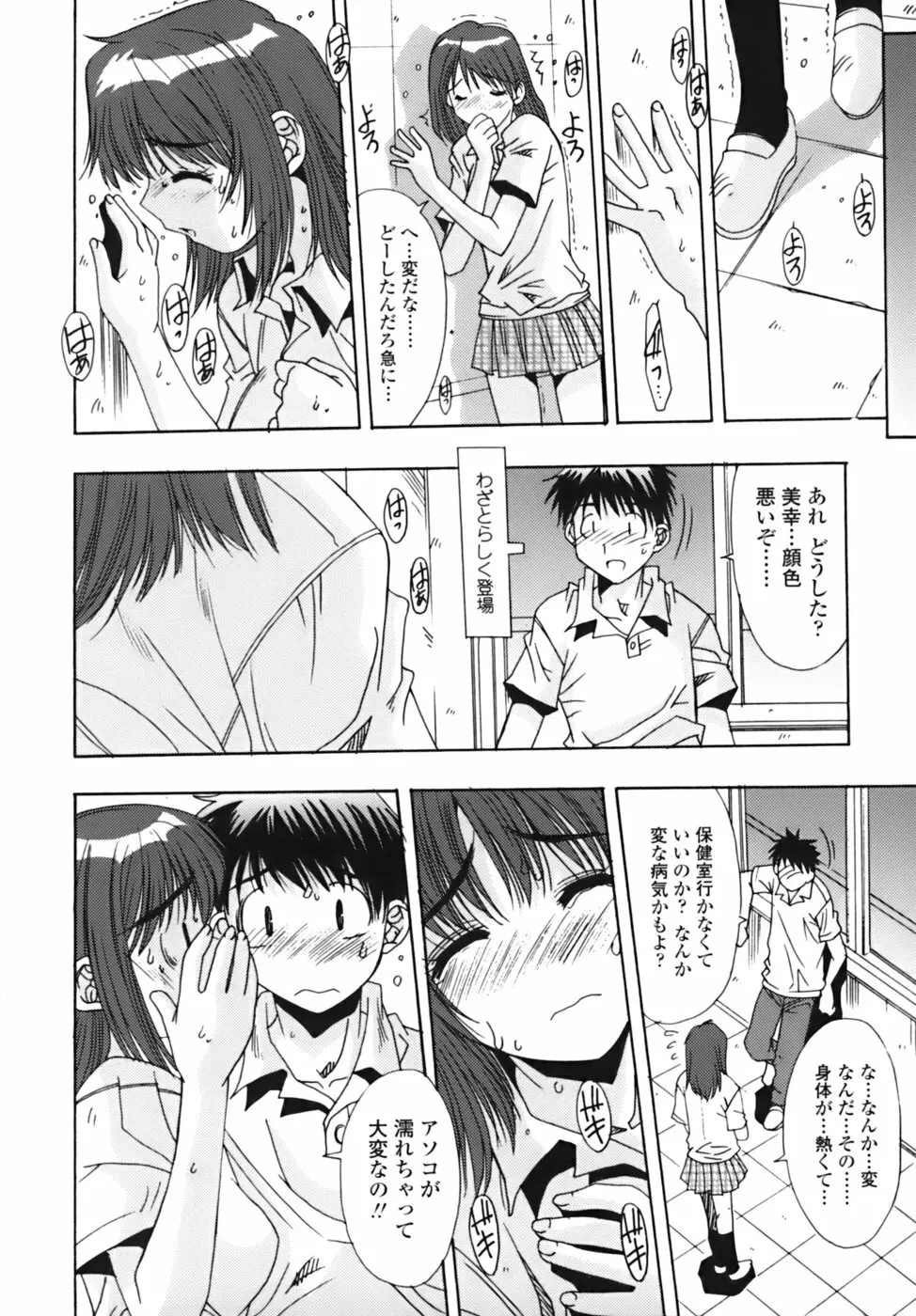 散華の刻 Page.27