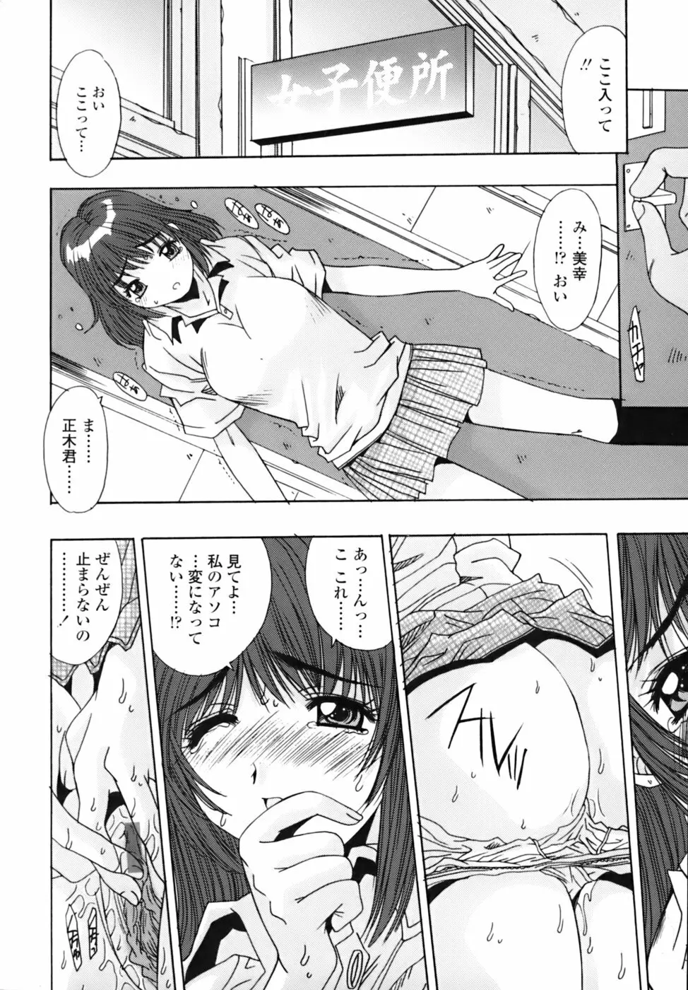 散華の刻 Page.29